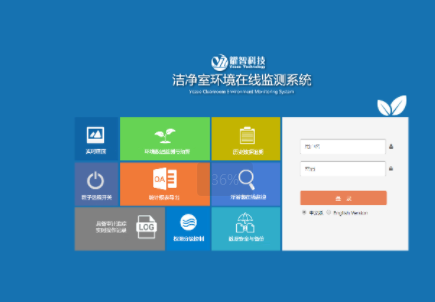 潔凈在線監(jiān)測(cè)系統(tǒng).png